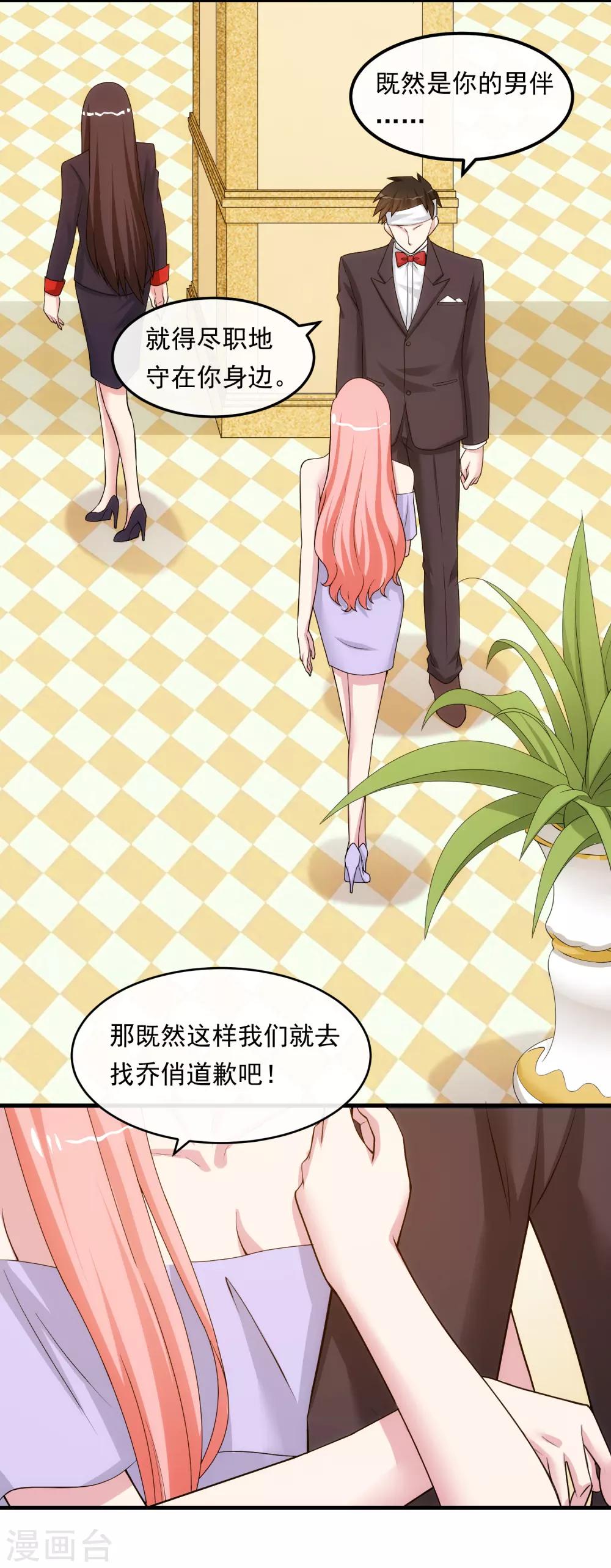 第31话 道歉-第36话
