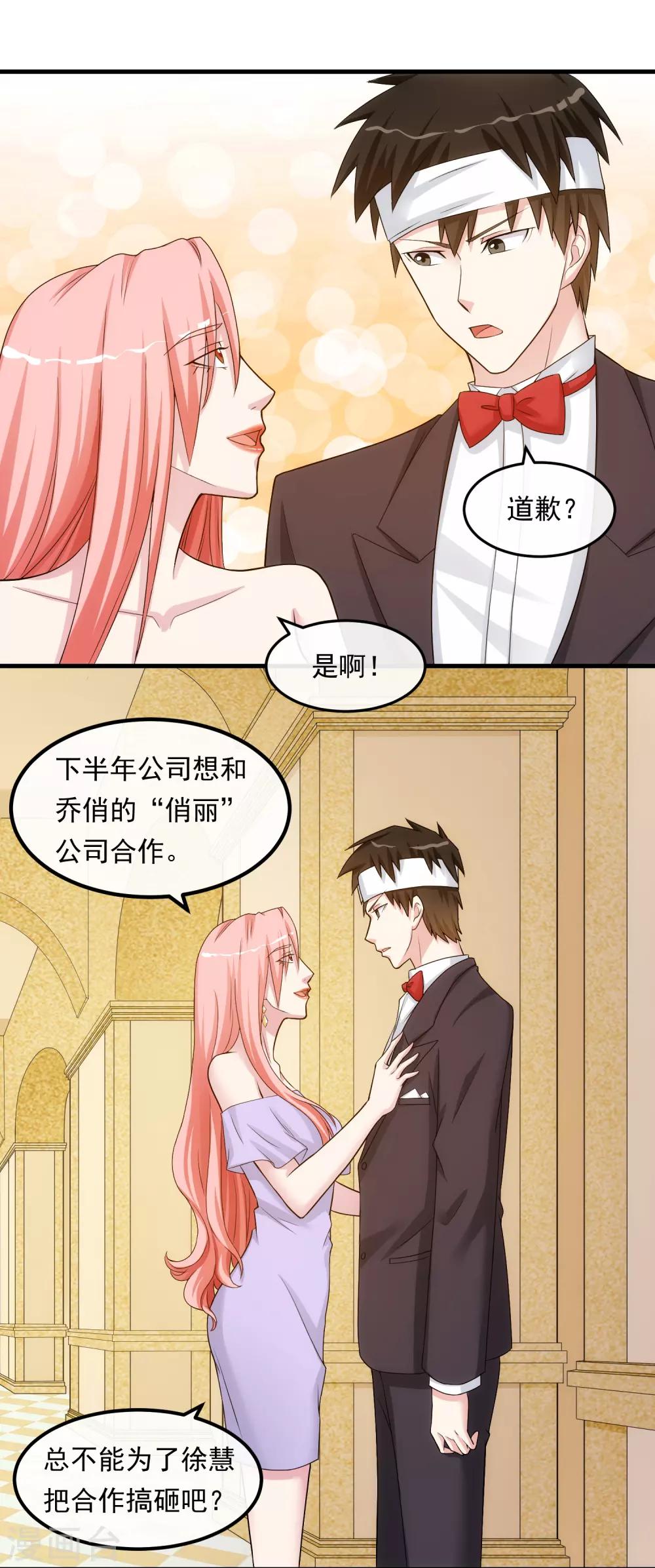 第31话 道歉-第36话