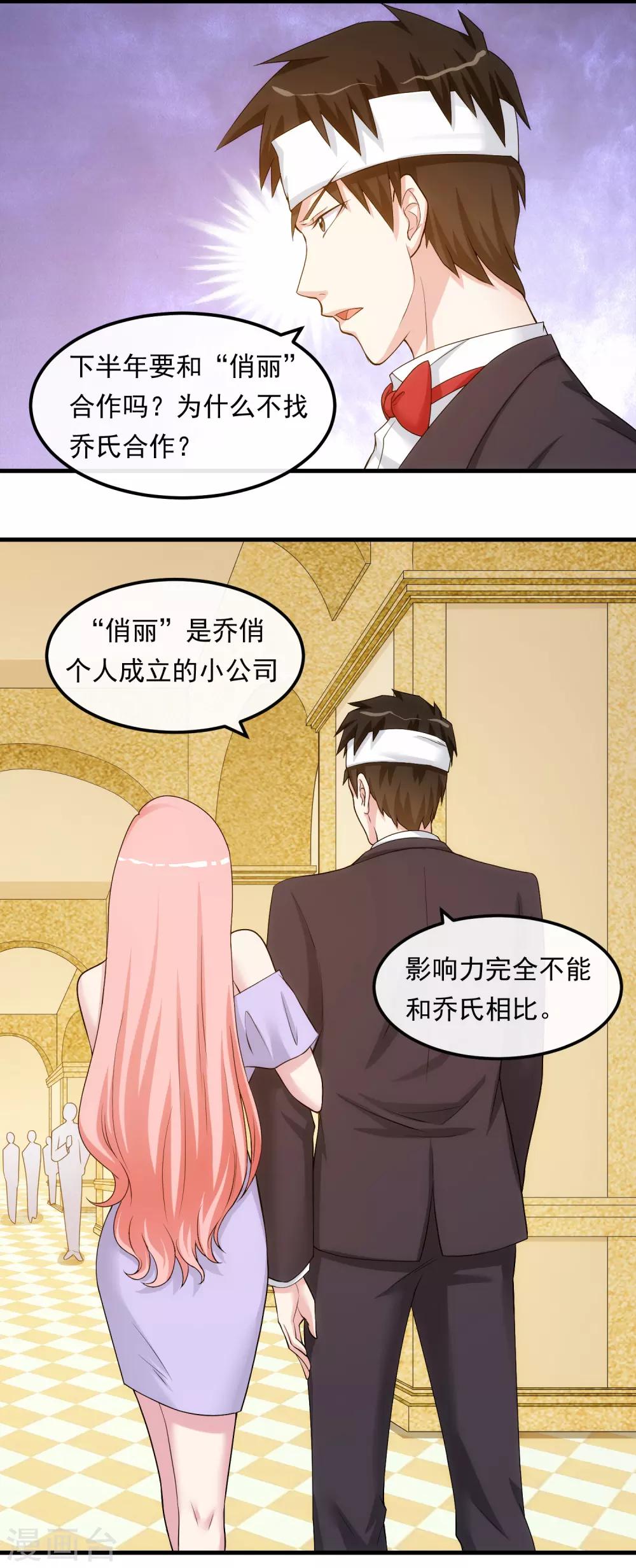 第31话 道歉-第36话
