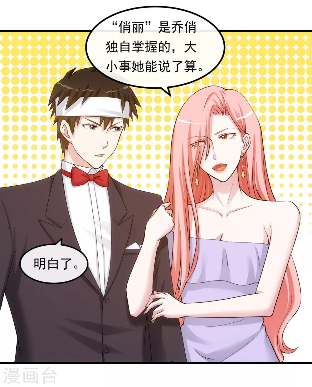 第31话 道歉-第36话