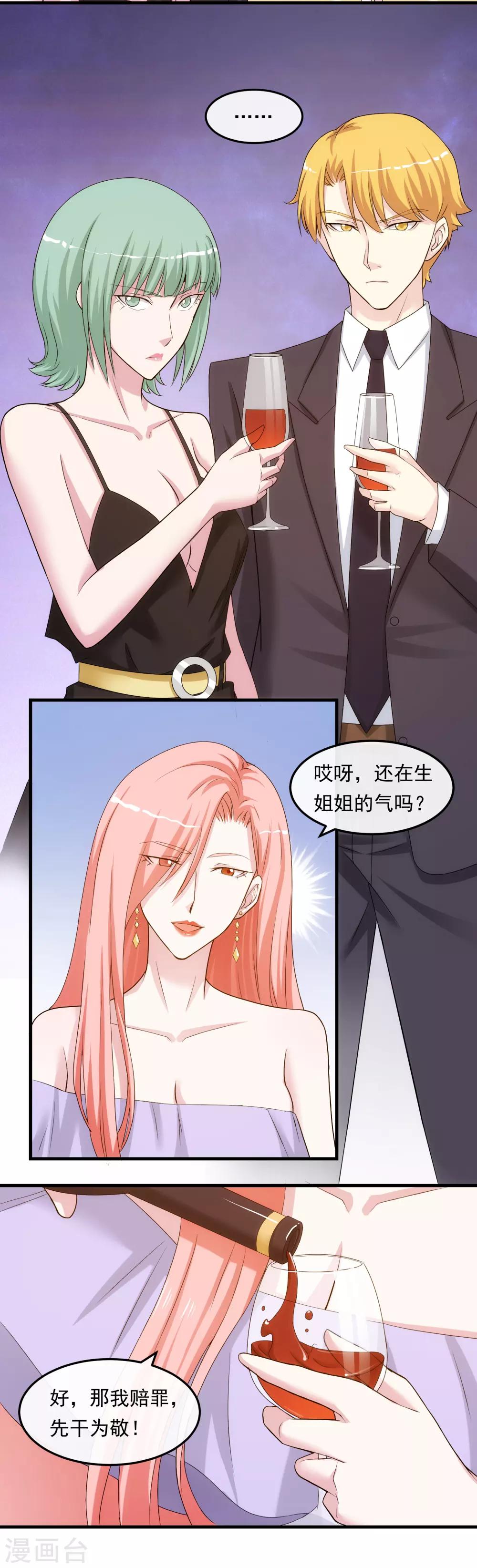 第31话 道歉-第36话