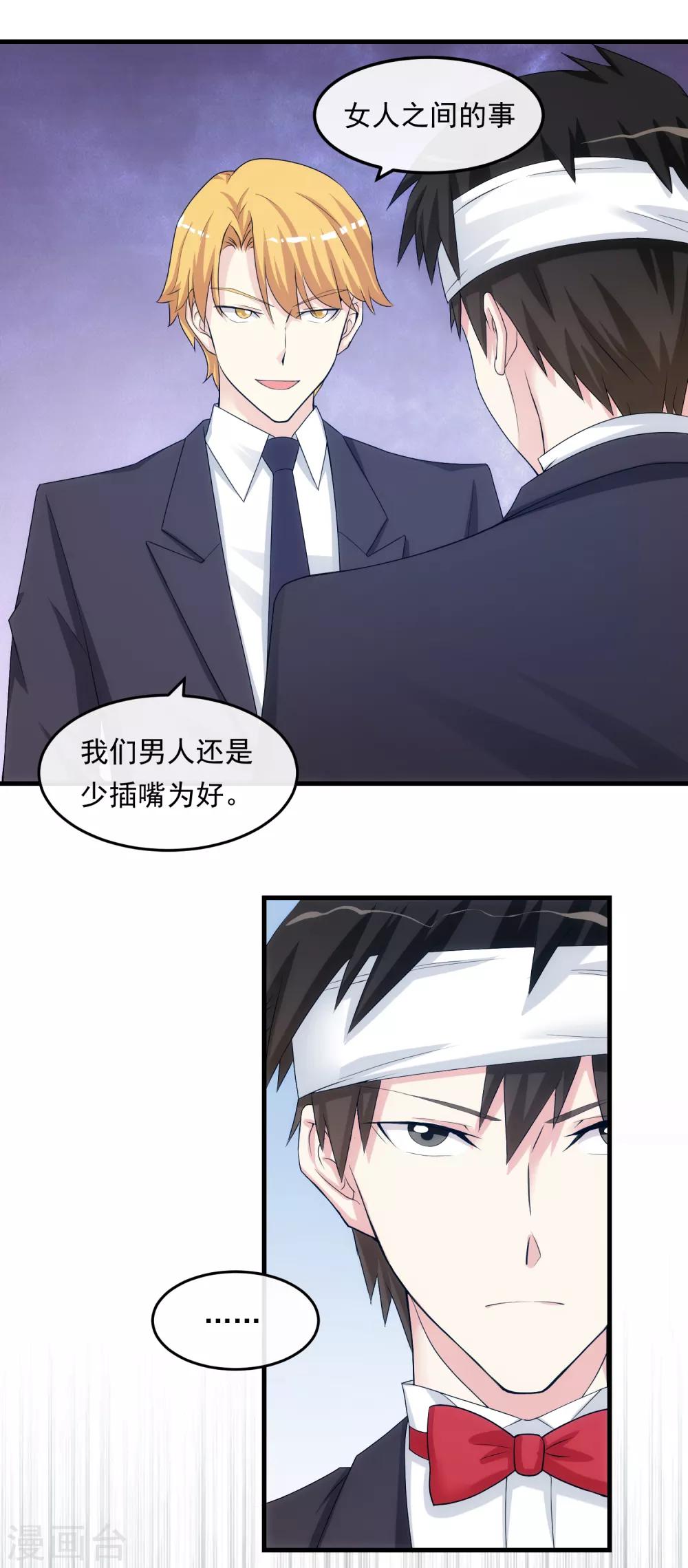 第31话 道歉-第36话