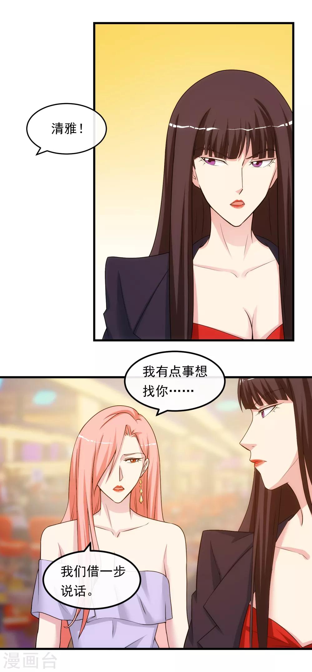 第31话 道歉-第36话