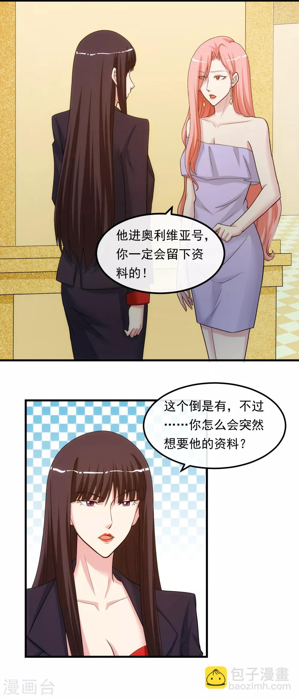第31话 道歉-第36话