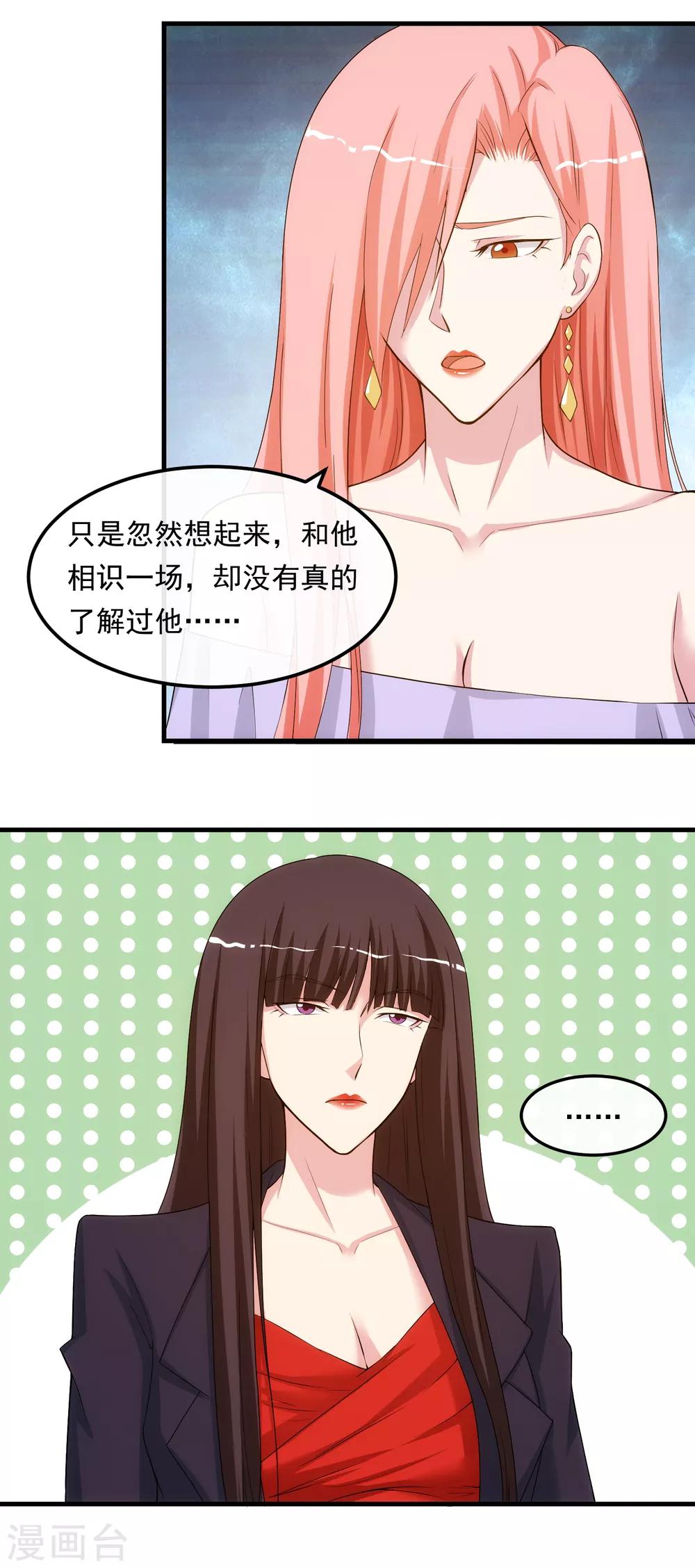 第31话 道歉-第36话