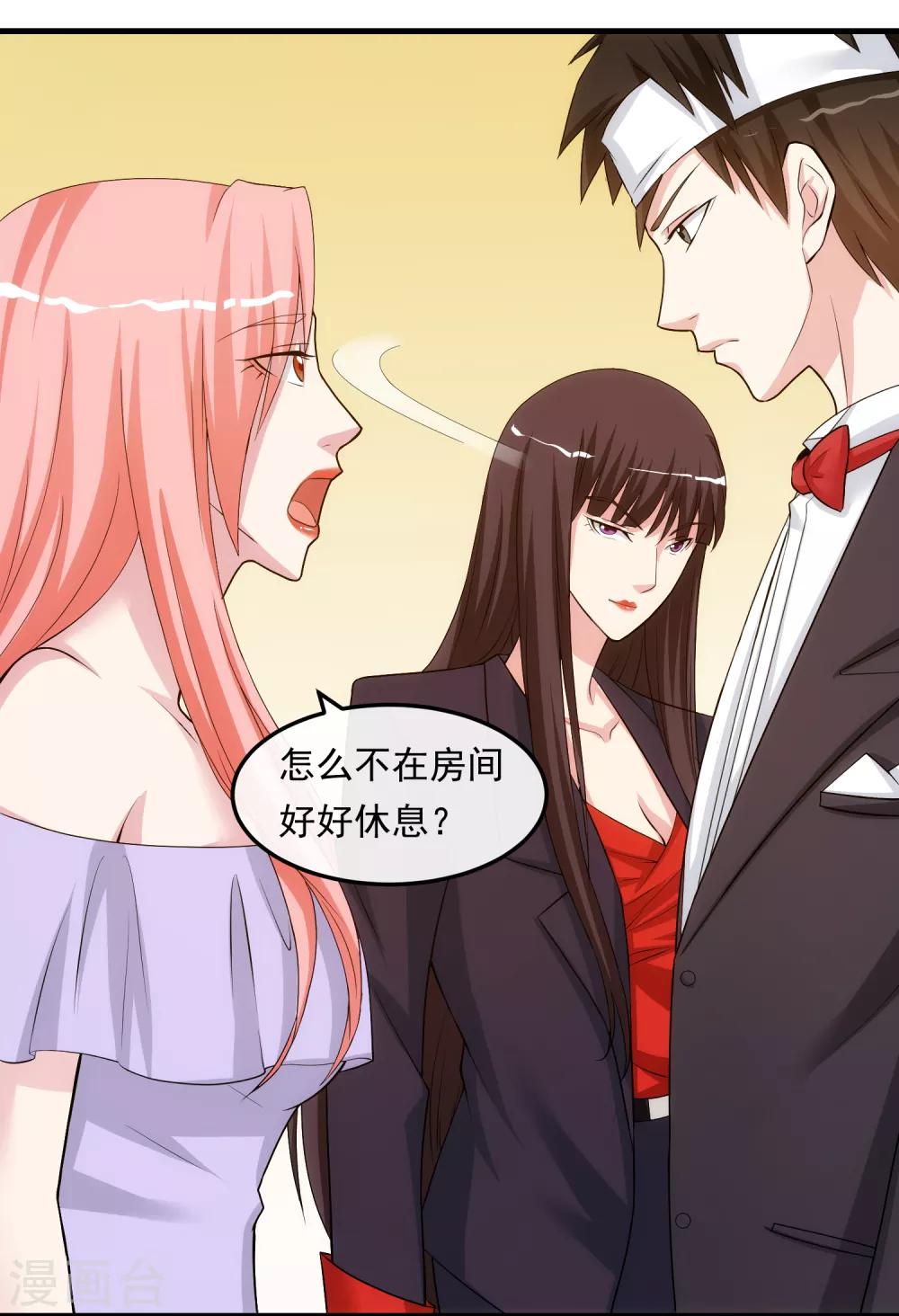 第31话 道歉-第36话
