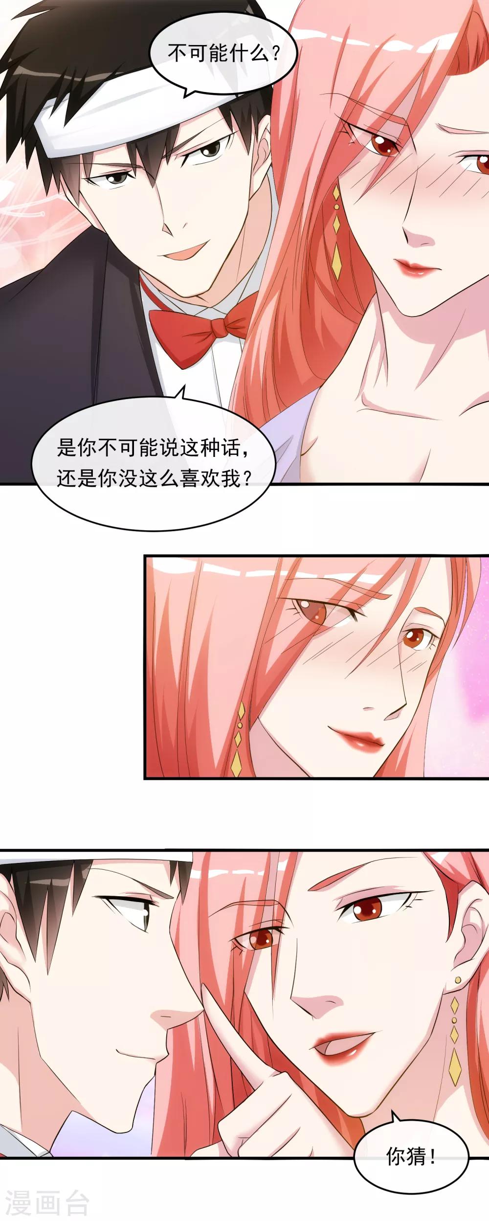 第33话 霸道的一面-第38话