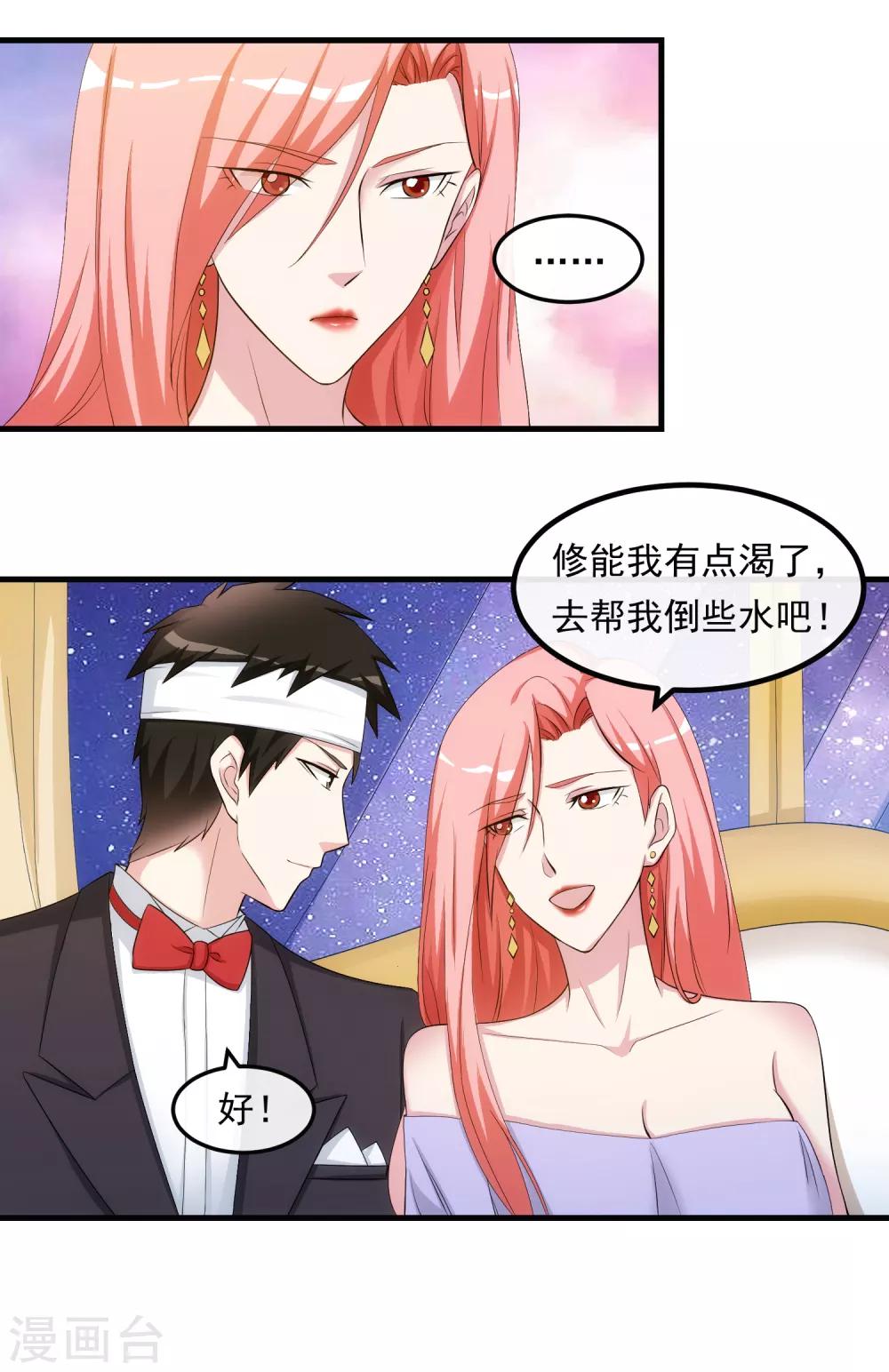 第33话 霸道的一面-第38话