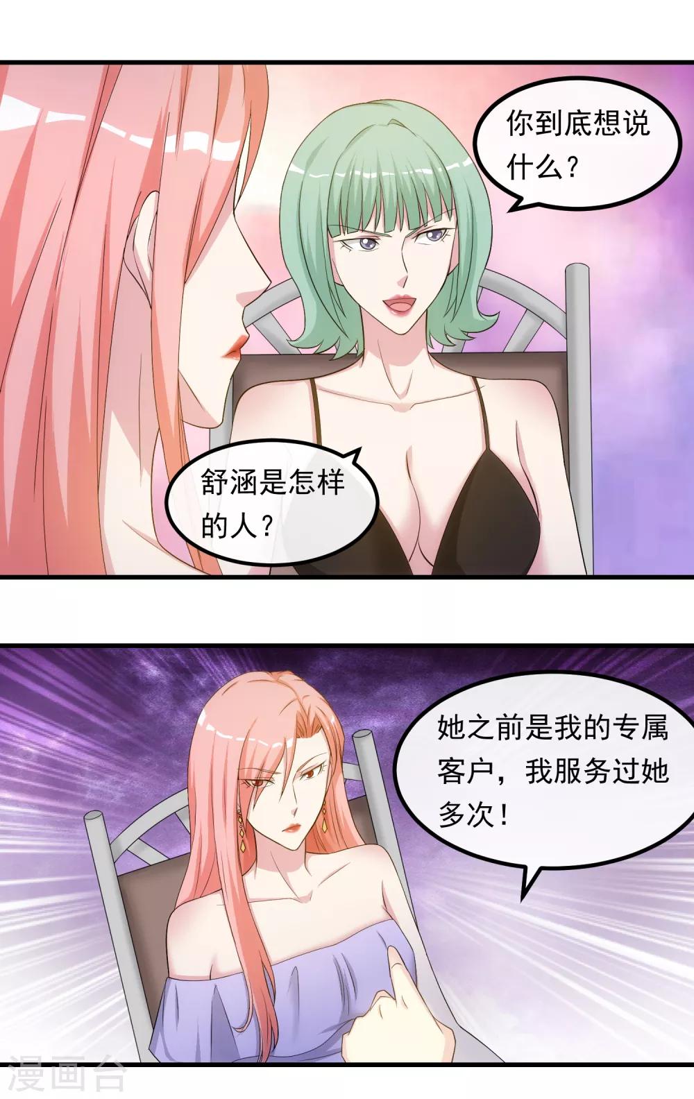 第35话 搅局-第40话
