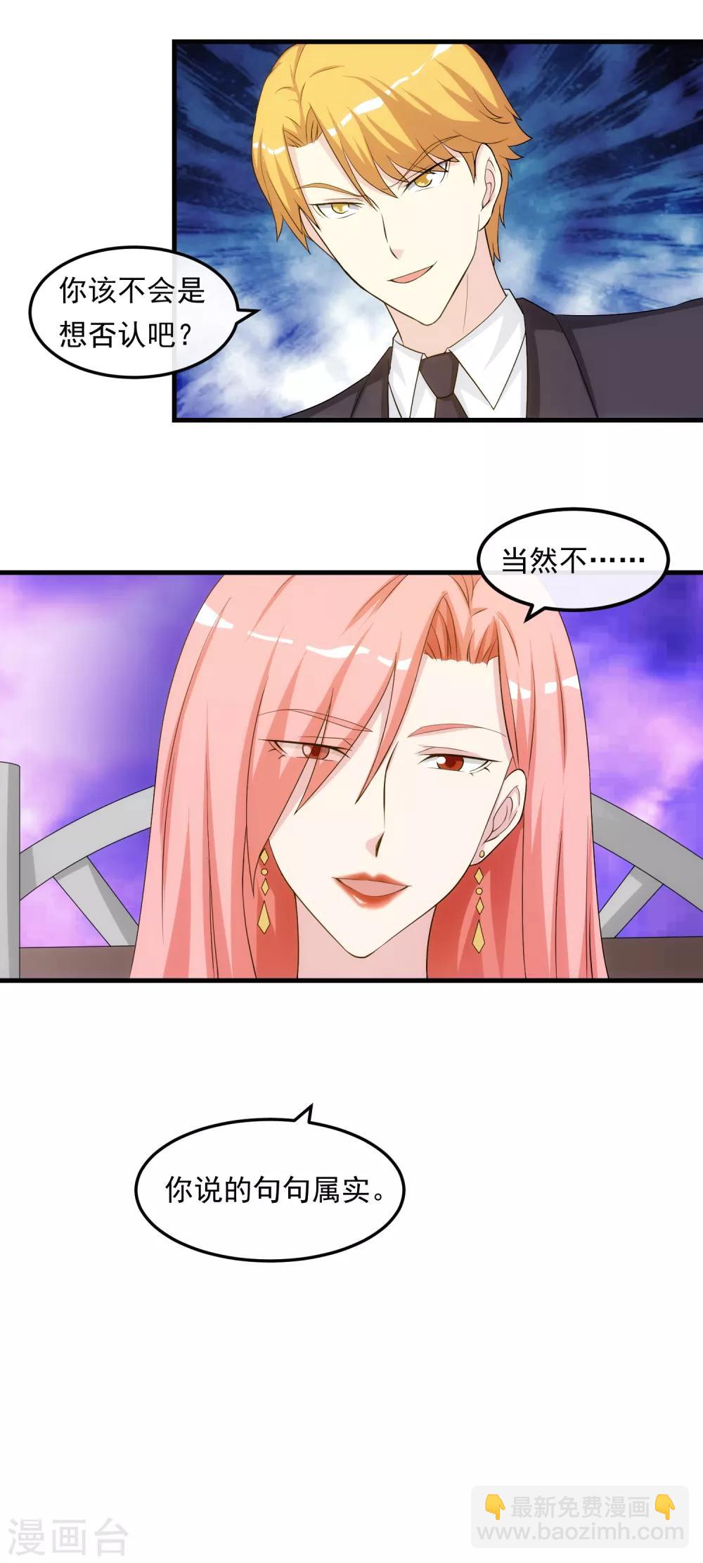 第35话 搅局-第40话