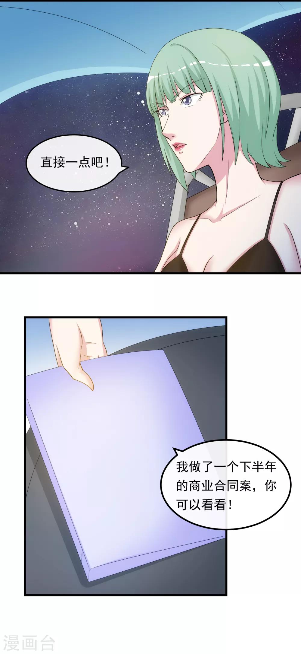 第35话 搅局-第40话
