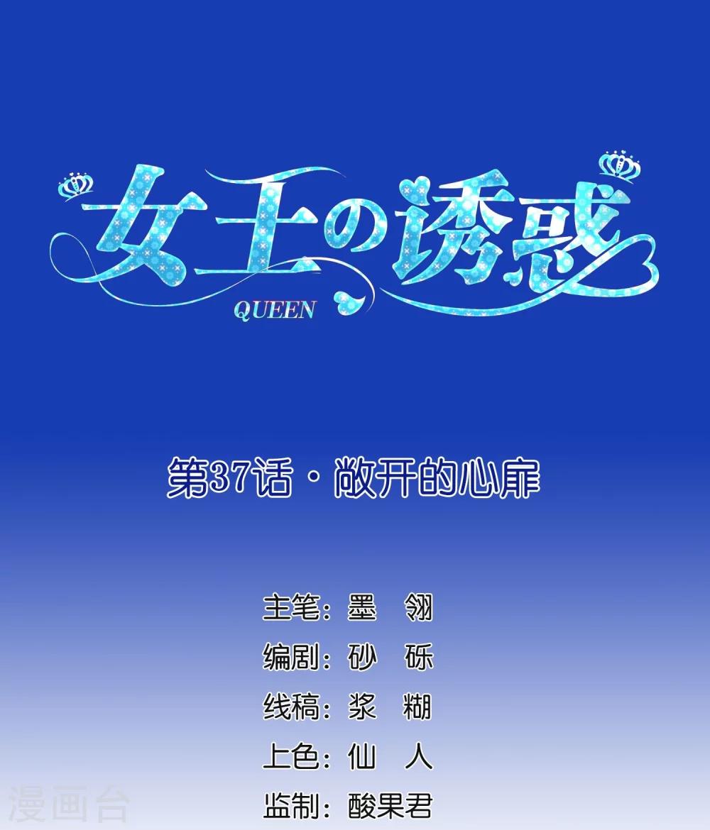 第37话 敞开的心扉-第42话