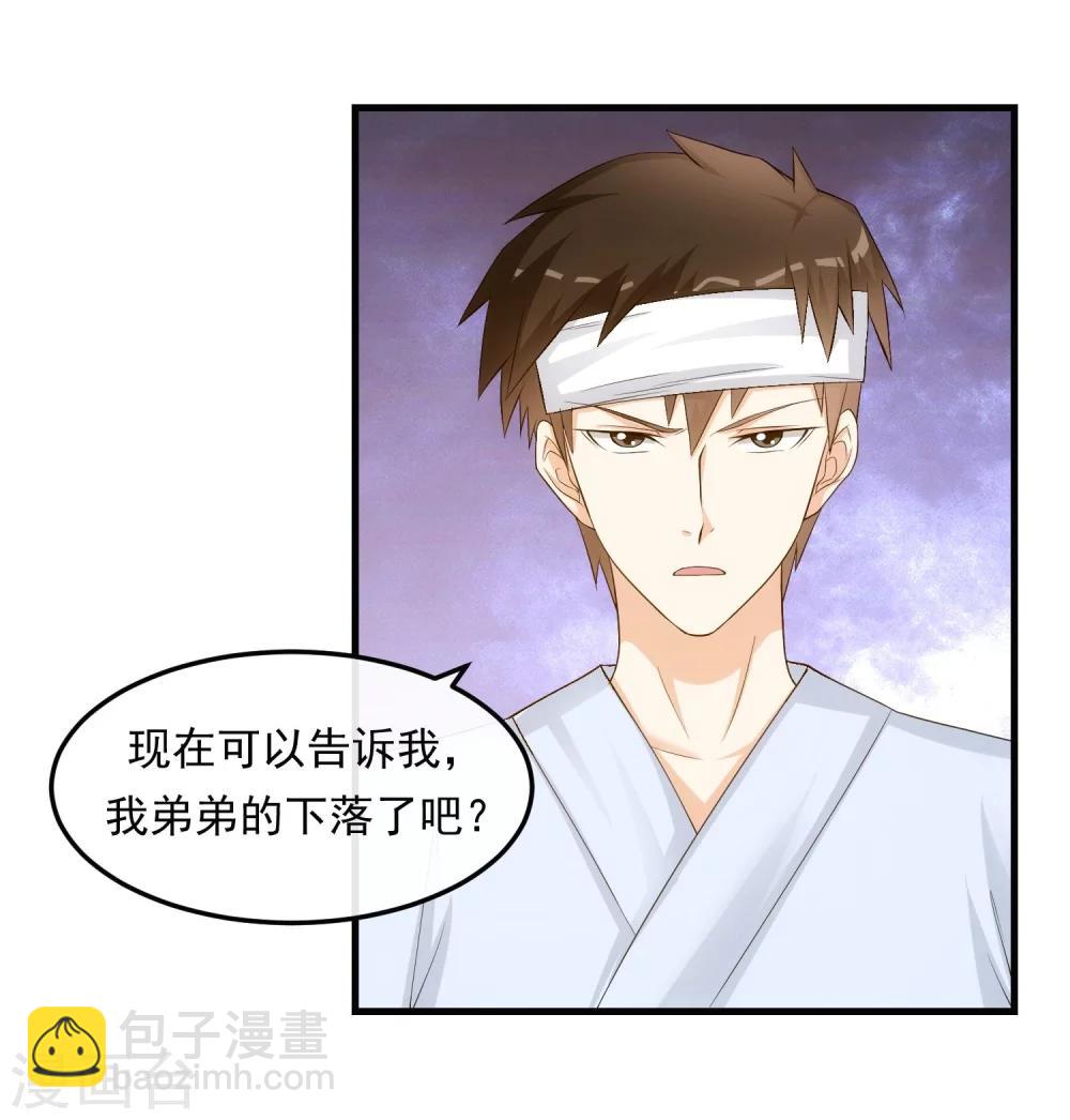 第37话 敞开的心扉-第42话