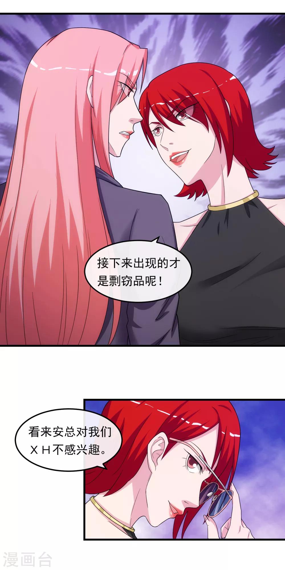 第39话 剽窃-第44话