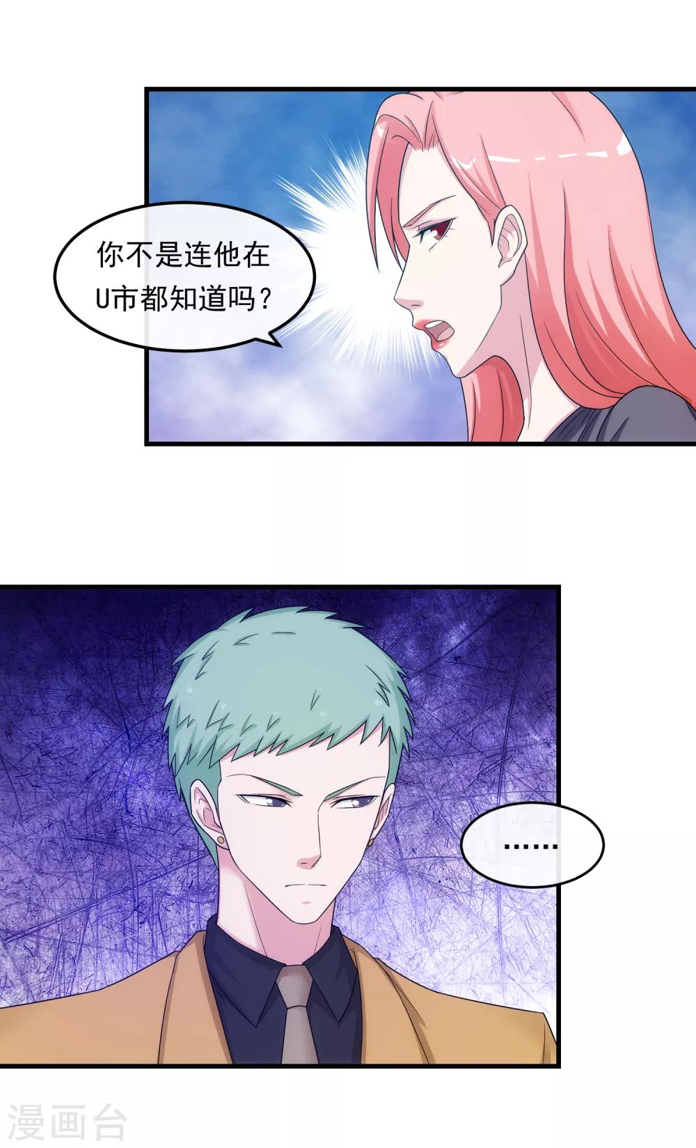 第39话 剽窃-第44话