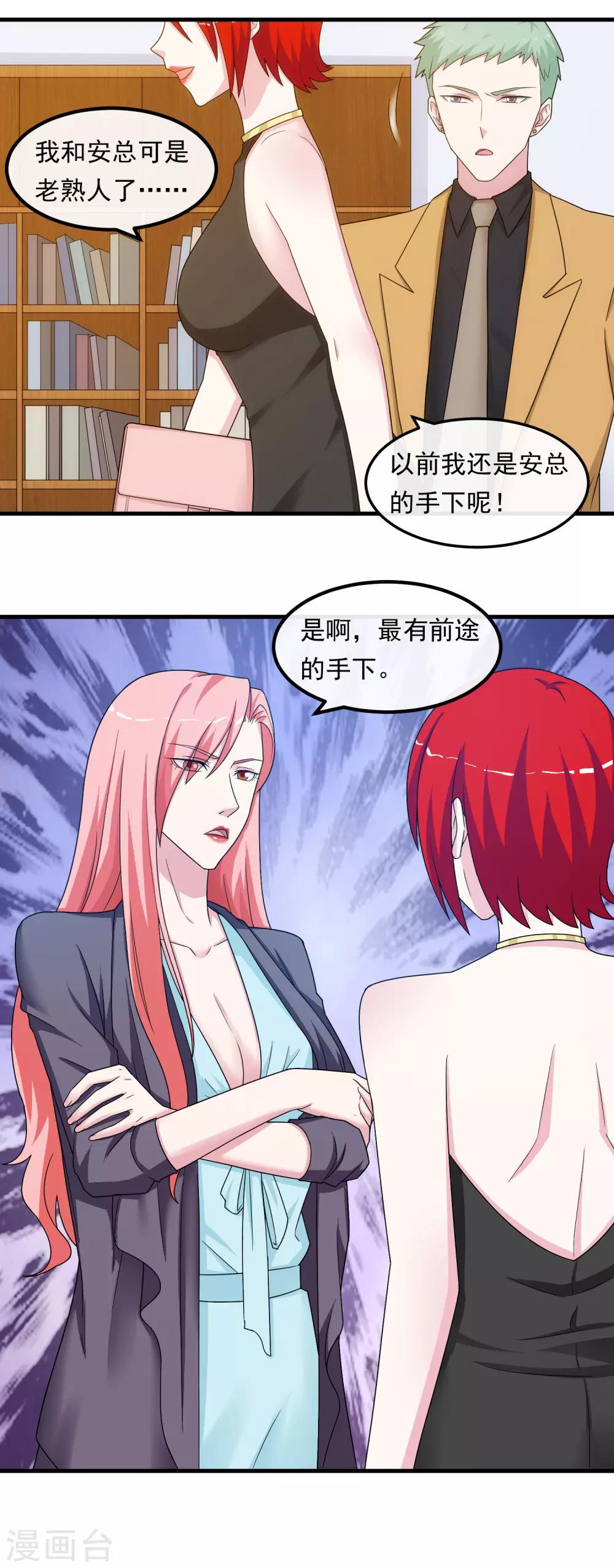 第39话 剽窃-第44话