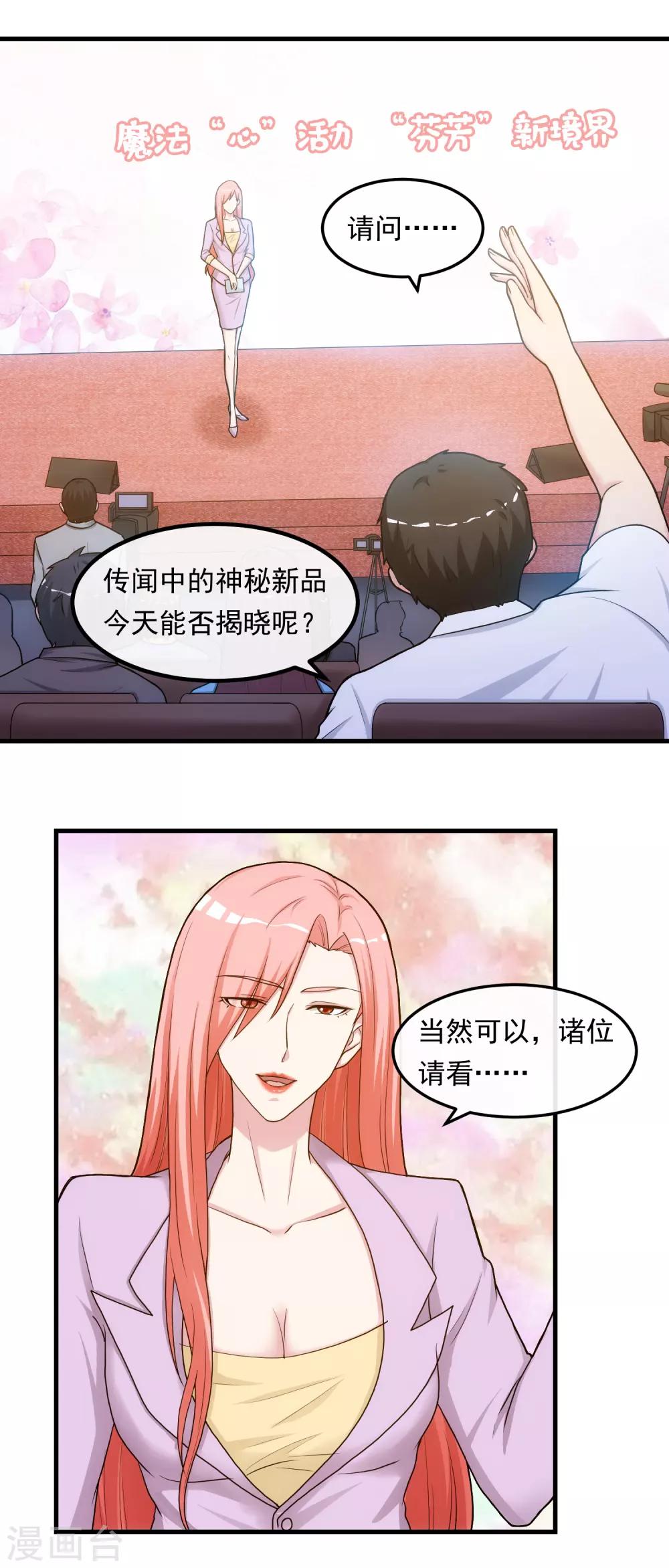 第41话 猎物-第46话