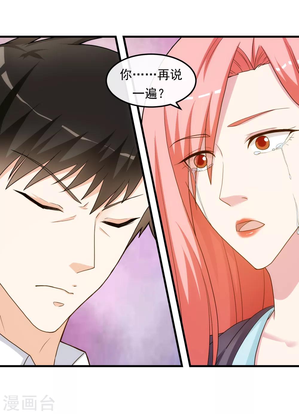 第41话 猎物-第46话