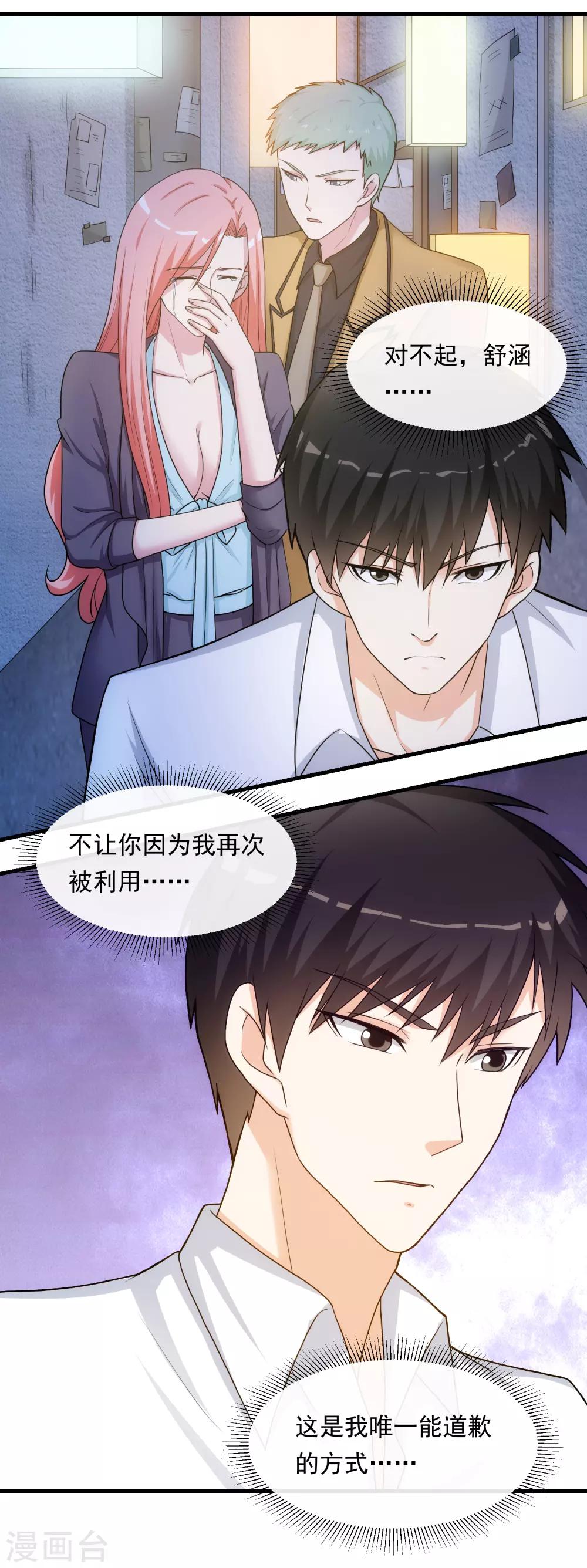 第41话 猎物-第46话