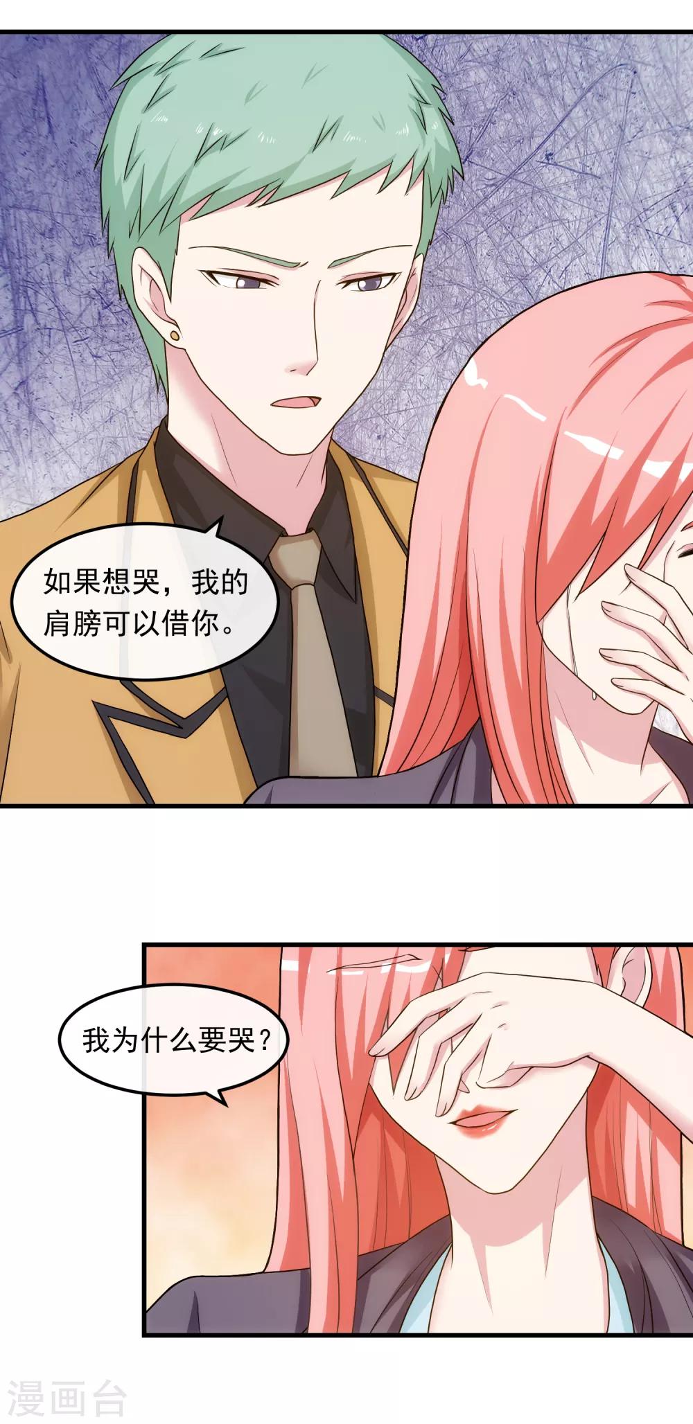 第41话 猎物-第46话
