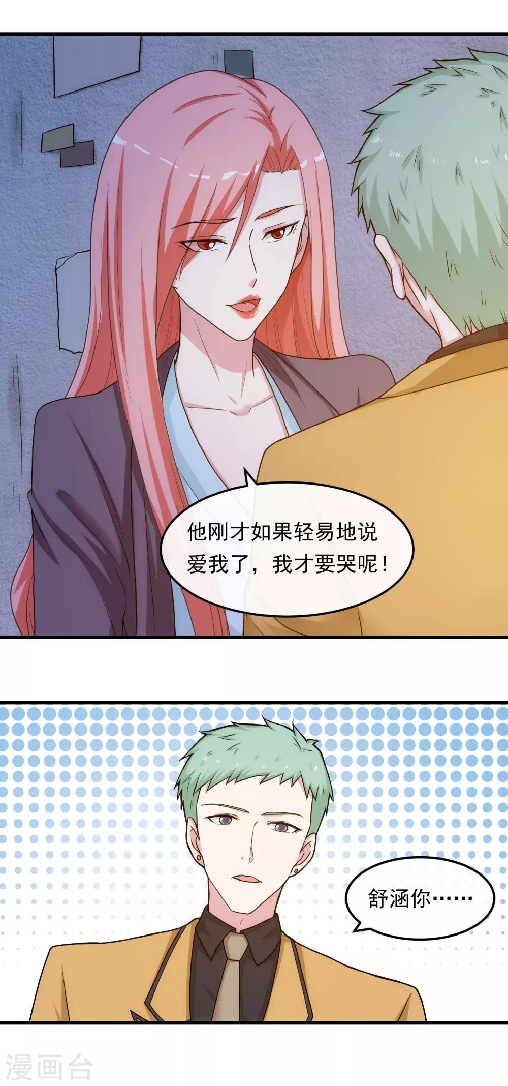 第41话 猎物-第46话