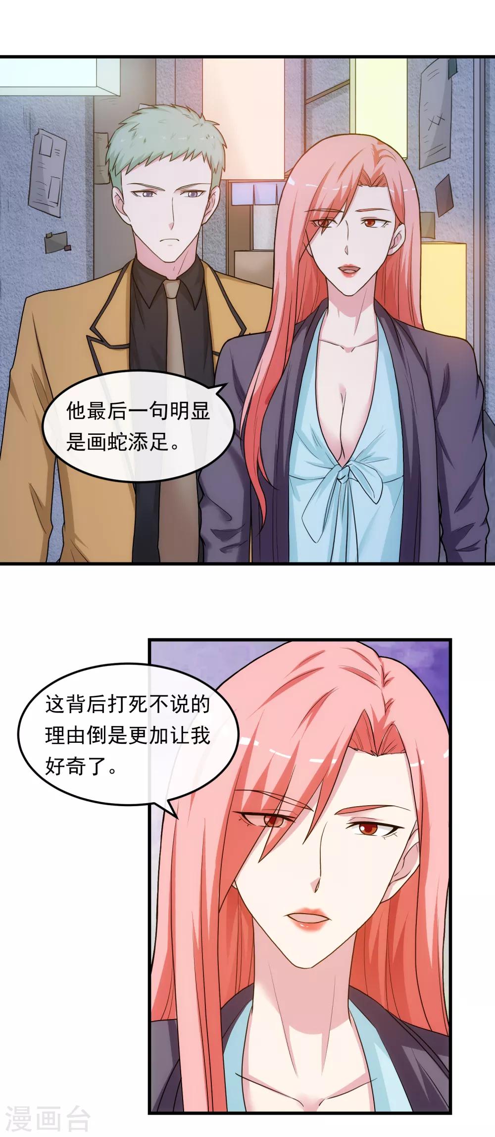 第41话 猎物-第46话