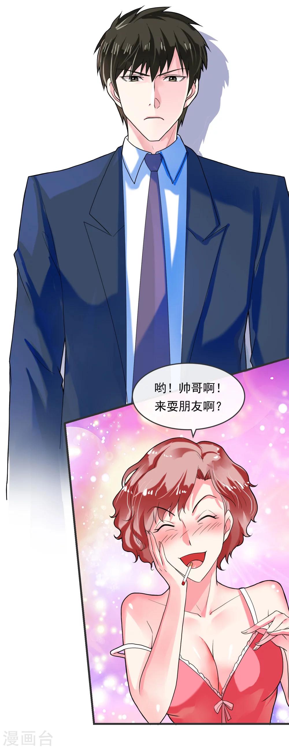 第43话 顺藤摸瓜-第48话