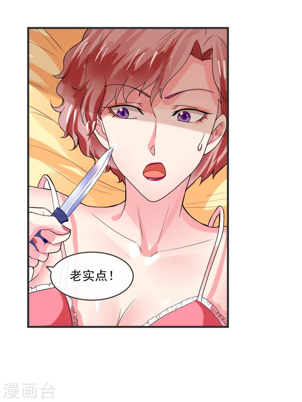 第43话 顺藤摸瓜-第48话