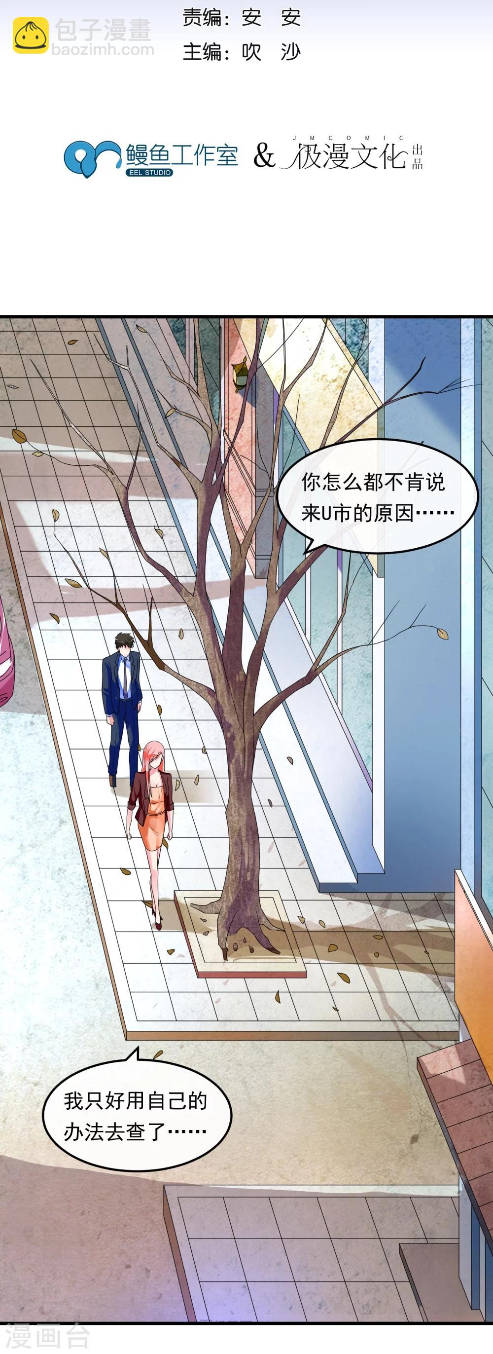 第43话 顺藤摸瓜-第48话