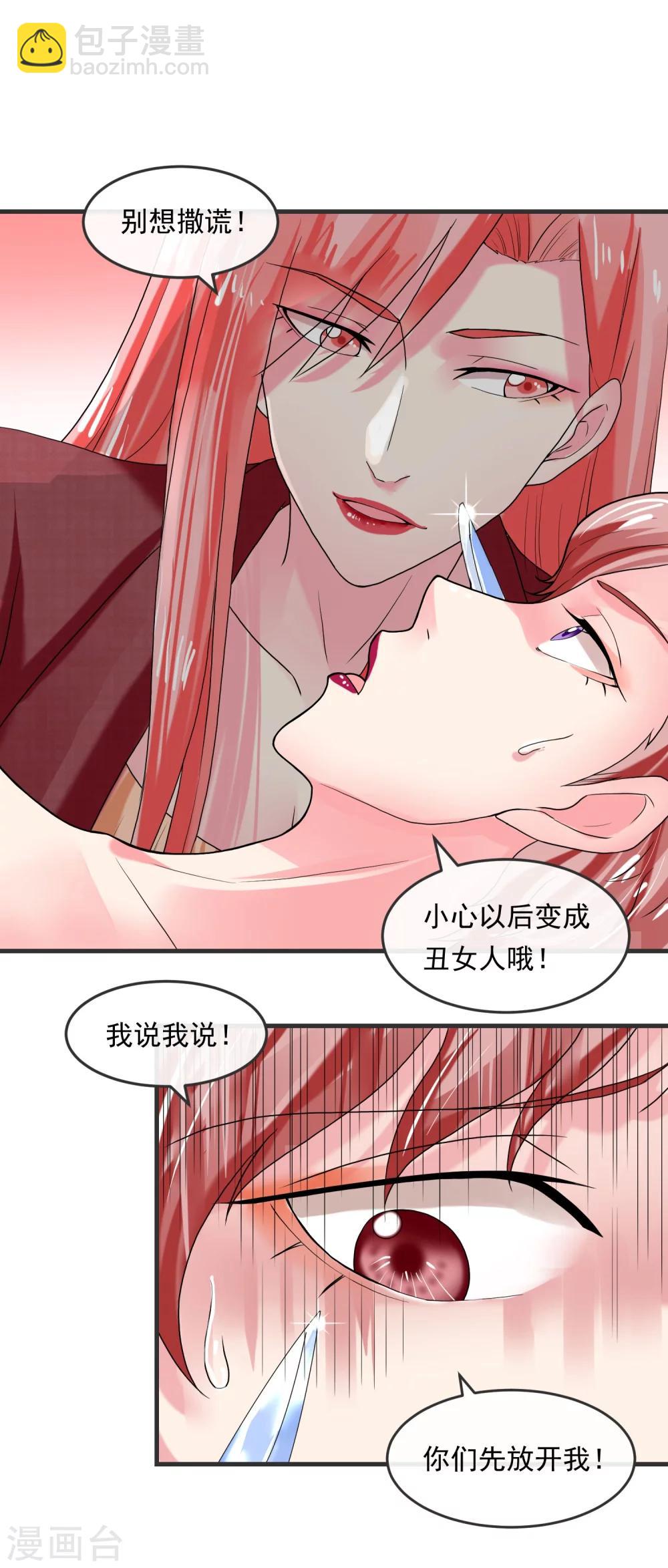 第43话 顺藤摸瓜-第48话