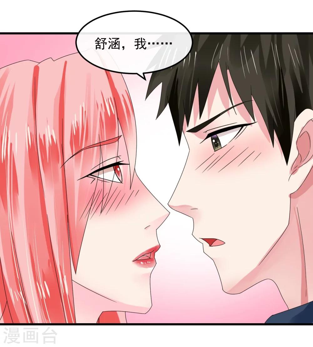 第45话 就让我后悔-第50话