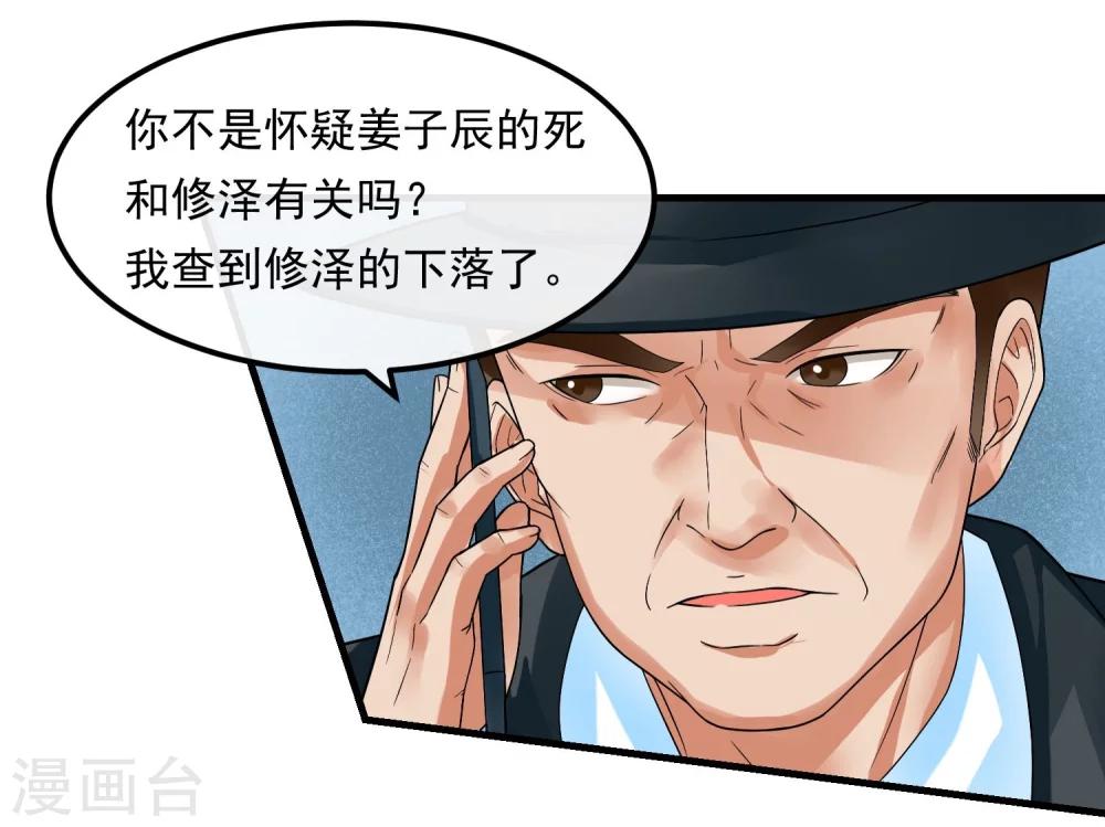第45话 就让我后悔-第50话