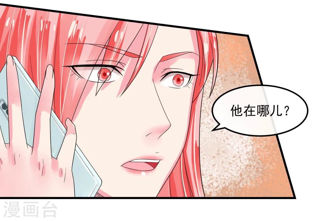 第45话 就让我后悔-第50话