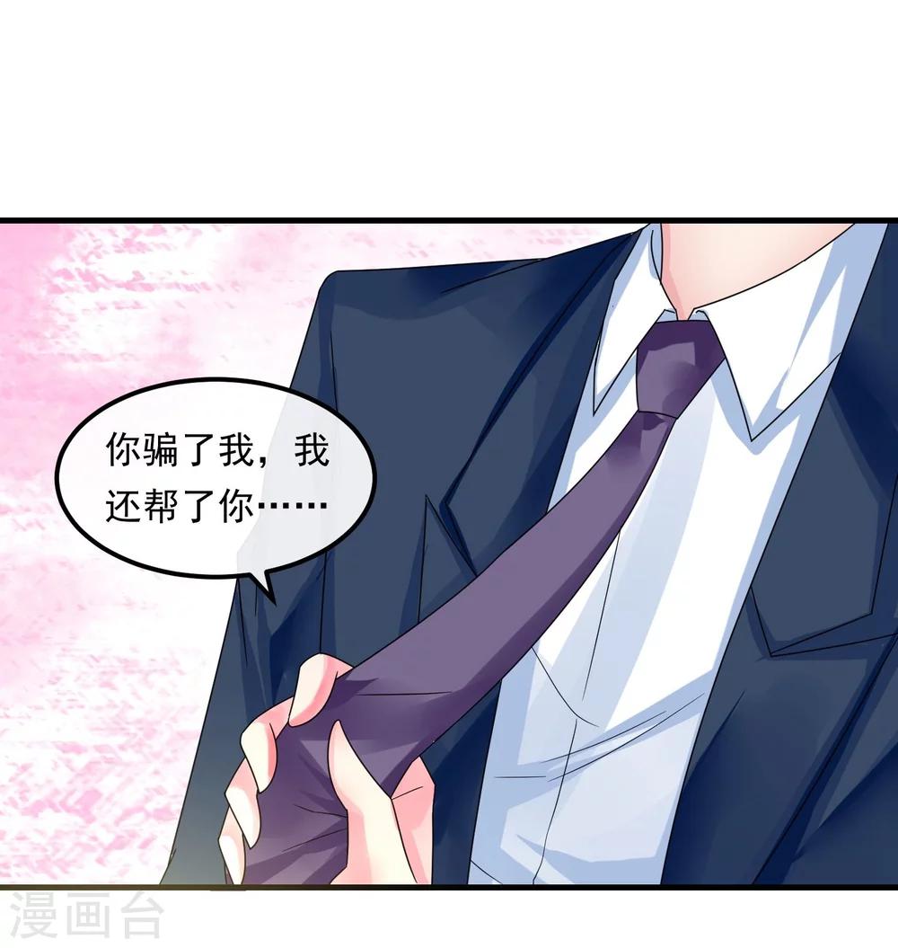 第45话 就让我后悔-第50话