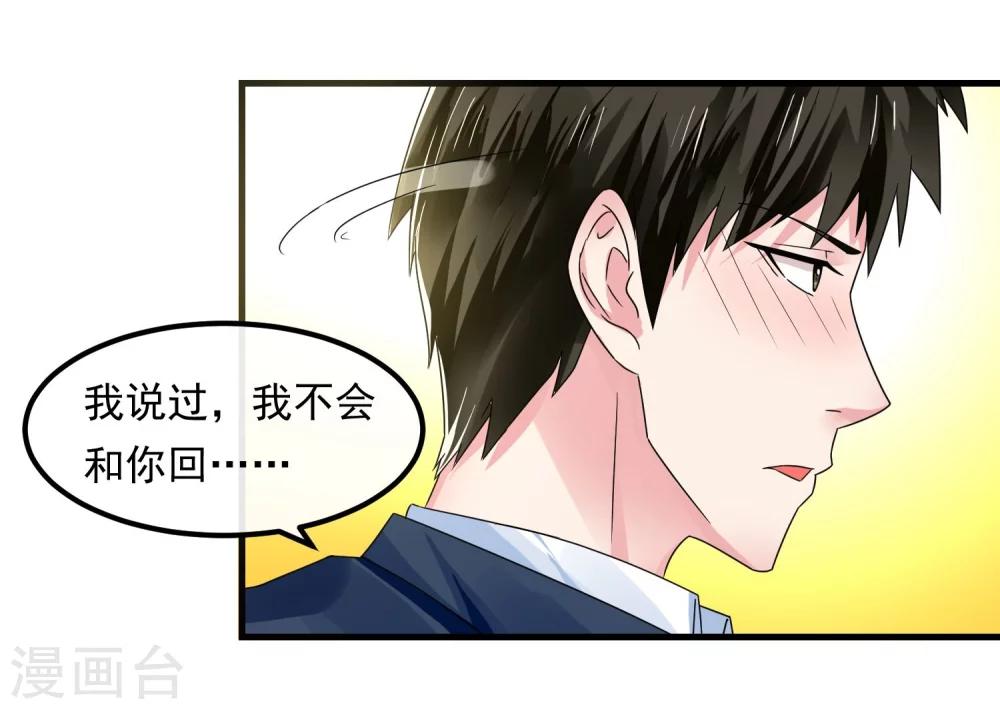 第45话 就让我后悔-第50话