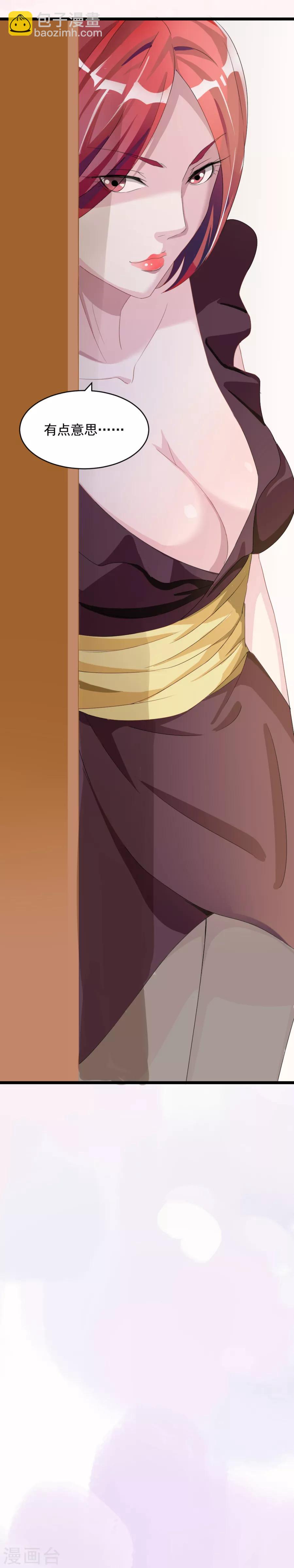 第4话 英雄救美-第6话
