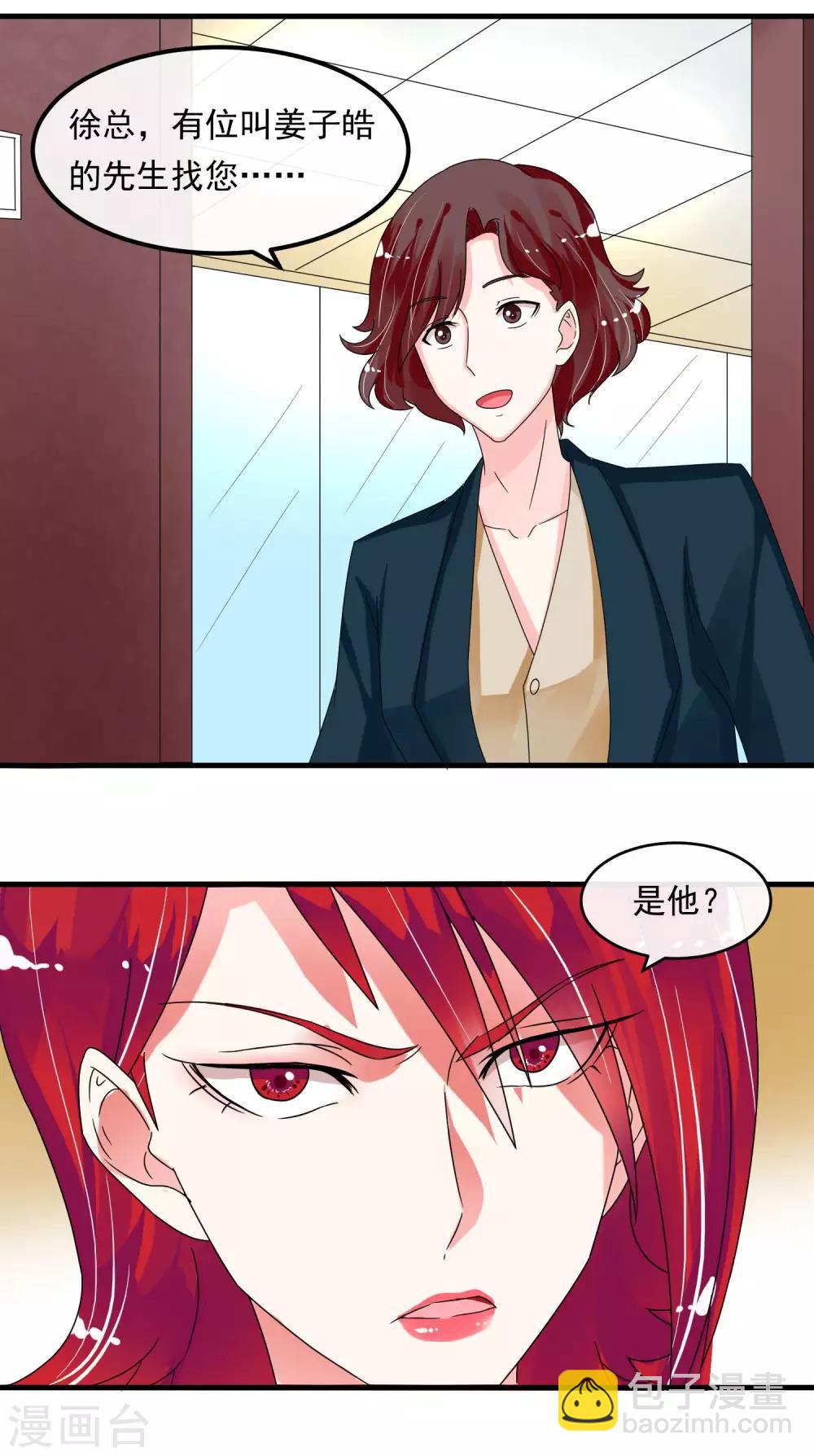 第47话 问问你的心-第52话