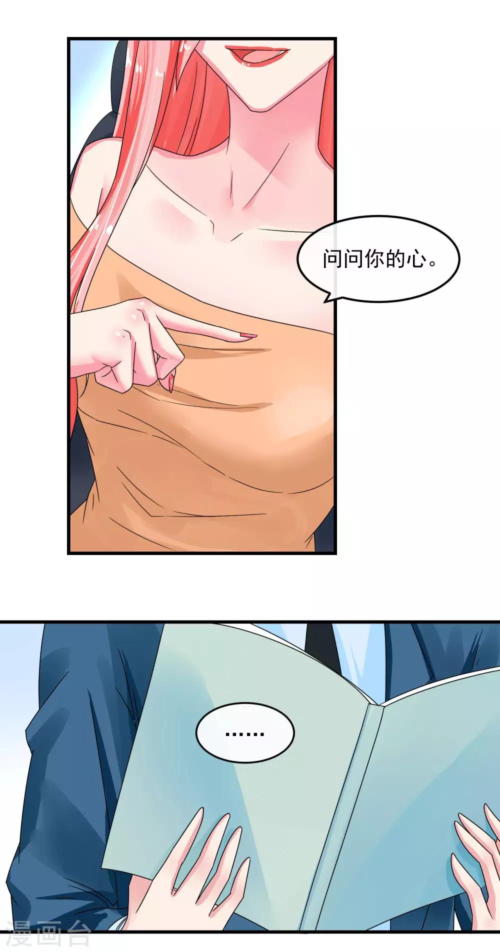 第47话 问问你的心-第52话