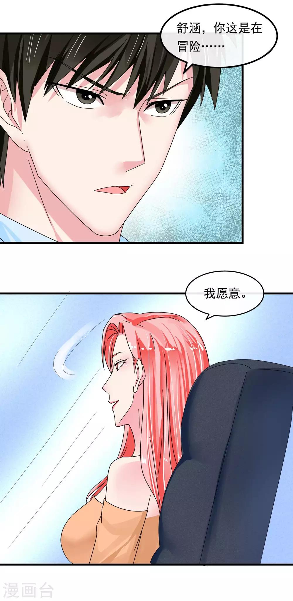第47话 问问你的心-第52话