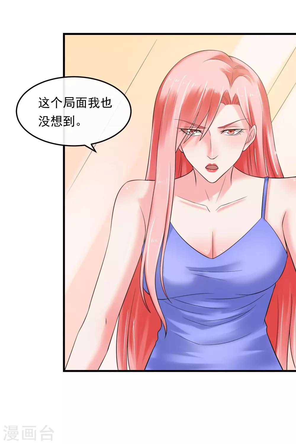 第49话 另有隐情-第54话