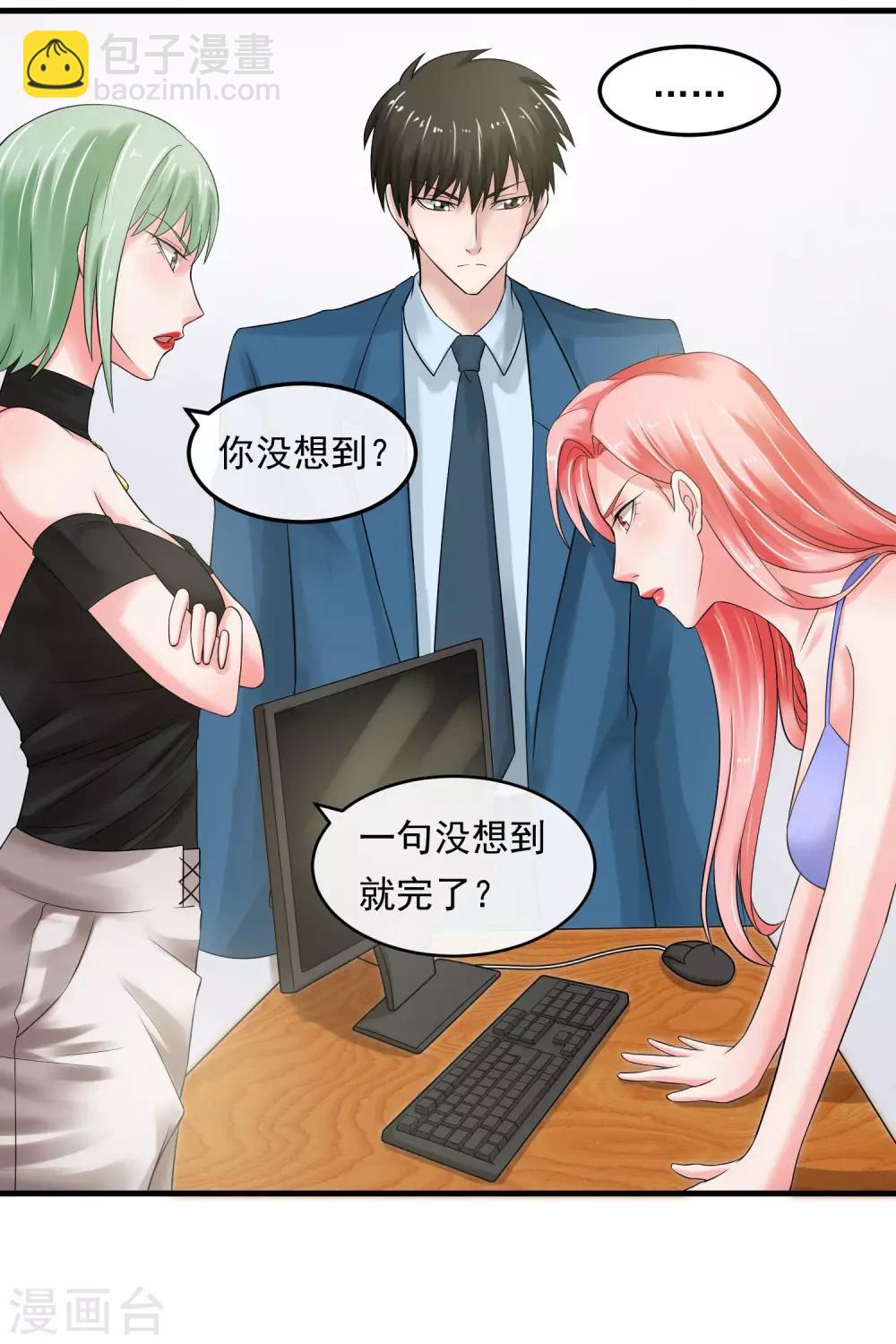 第49话 另有隐情-第54话