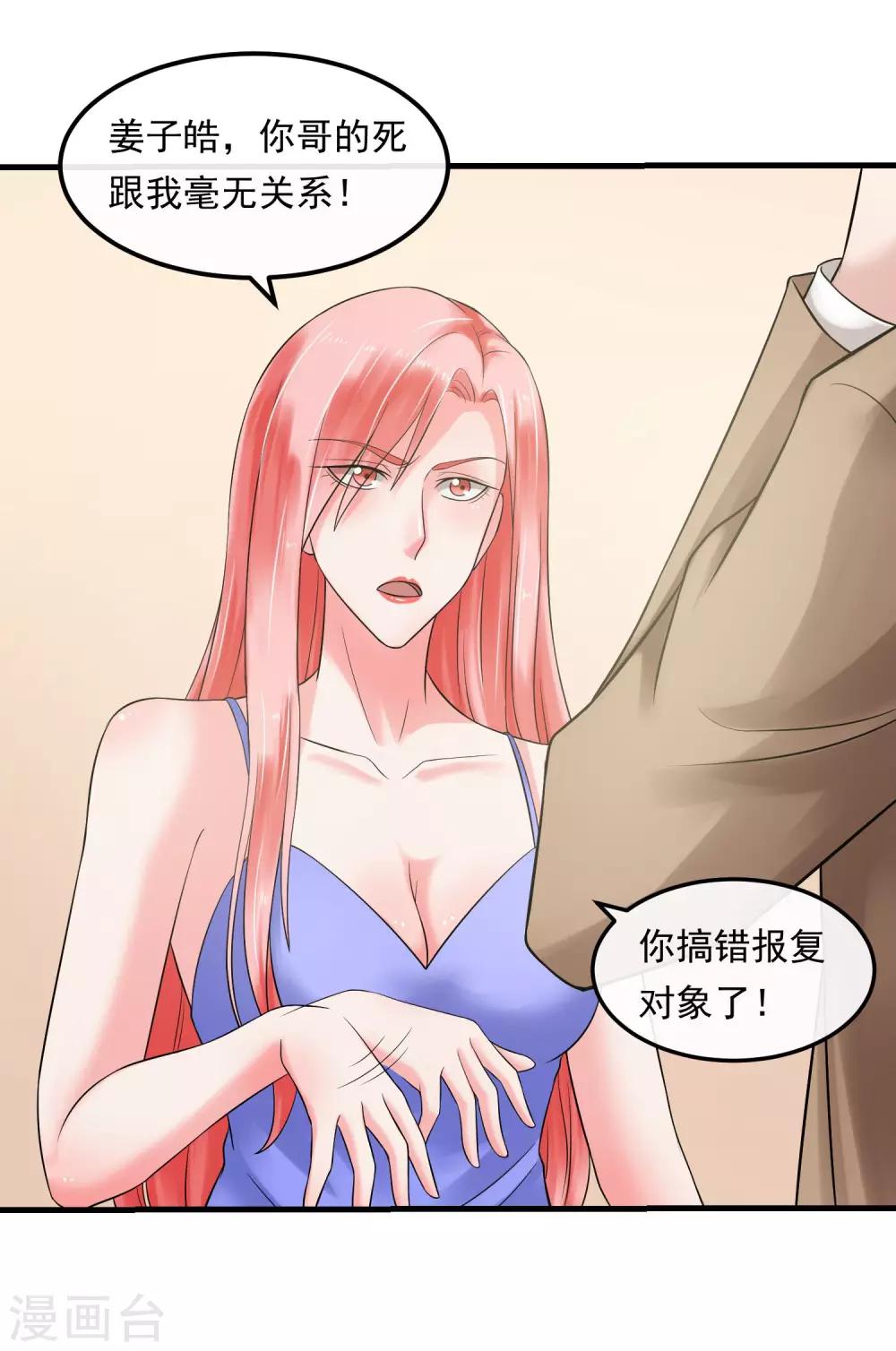 第49话 另有隐情-第54话