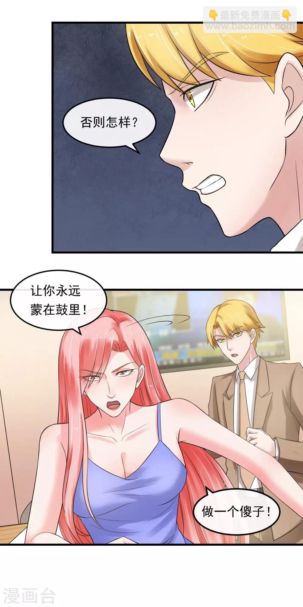 第49话 另有隐情-第54话