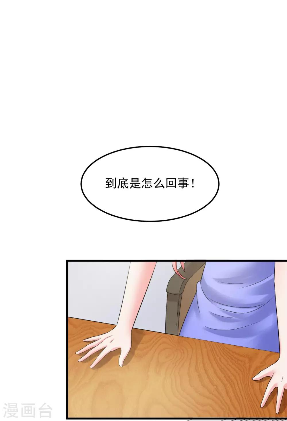 第49话 另有隐情-第54话