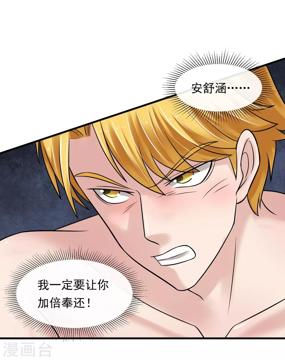 第51话 加倍奉还-第56话