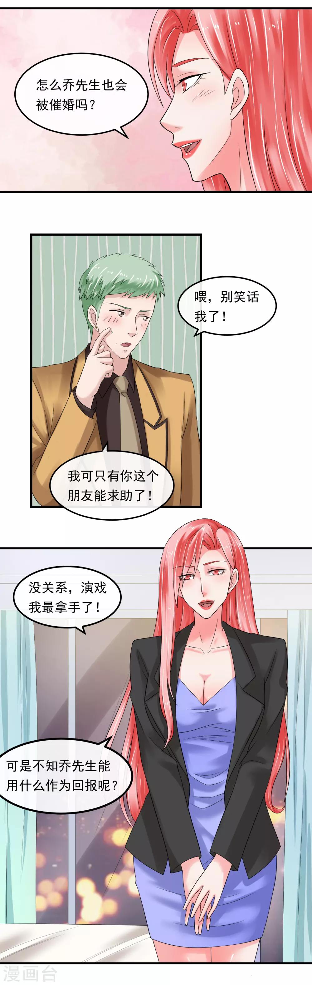 第51话 加倍奉还-第56话