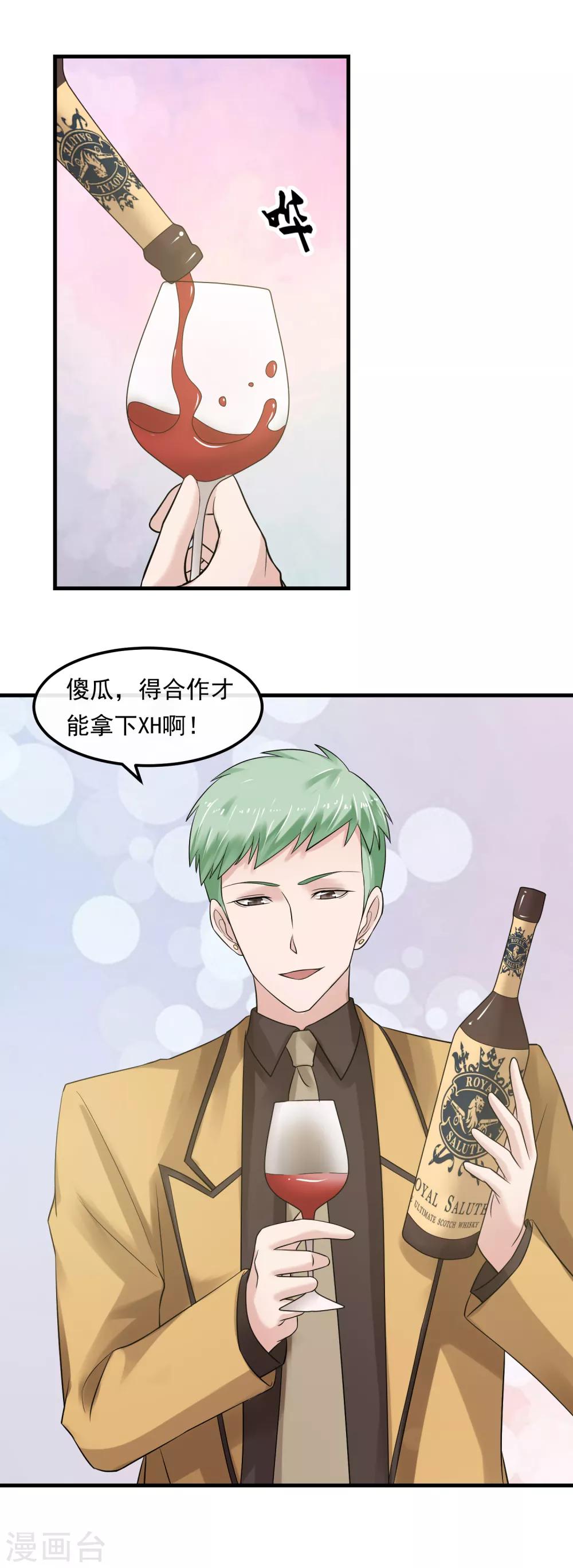第51话 加倍奉还-第56话