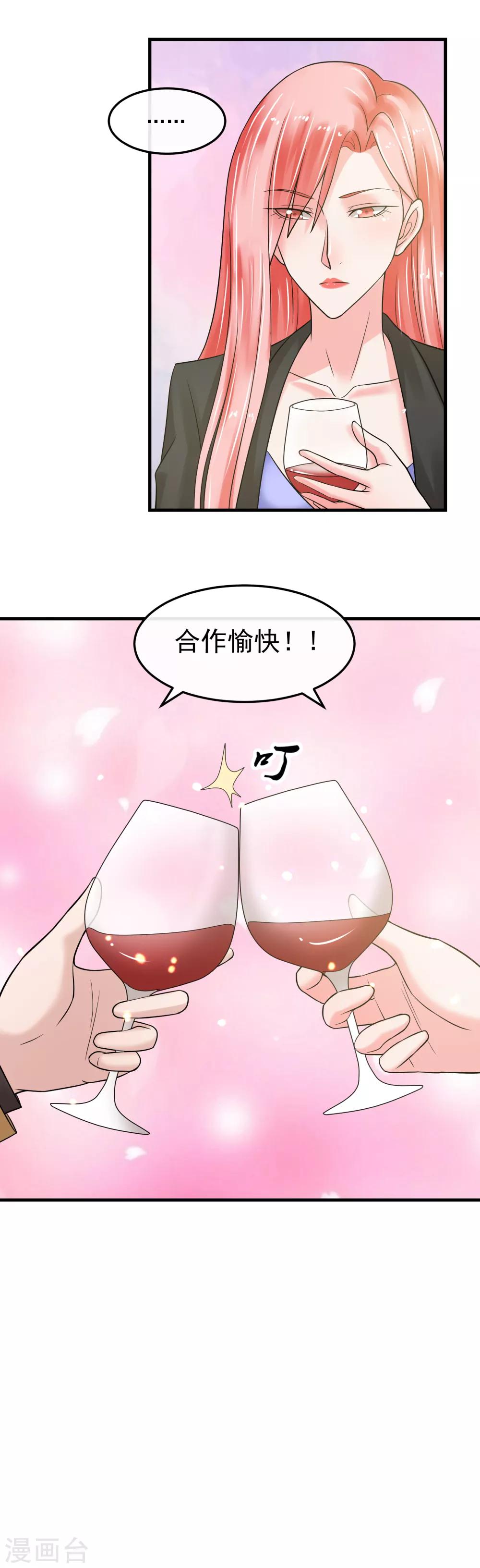 第51话 加倍奉还-第56话