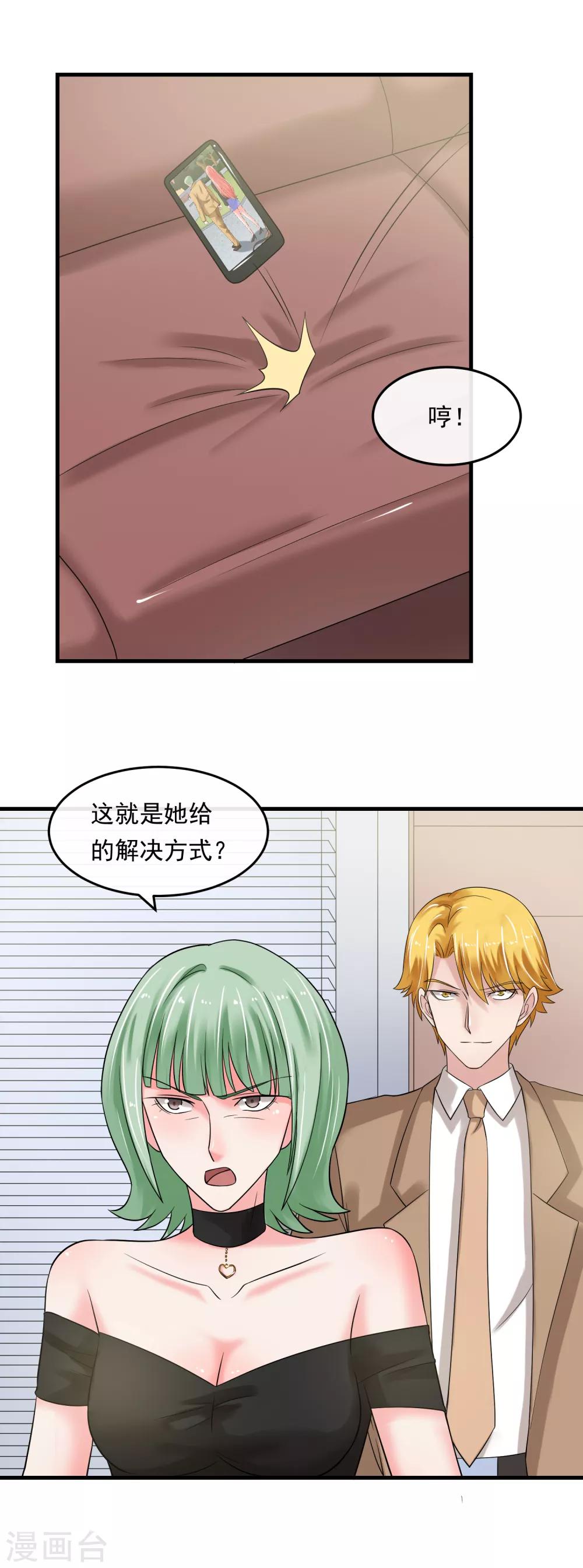 第51话 加倍奉还-第56话