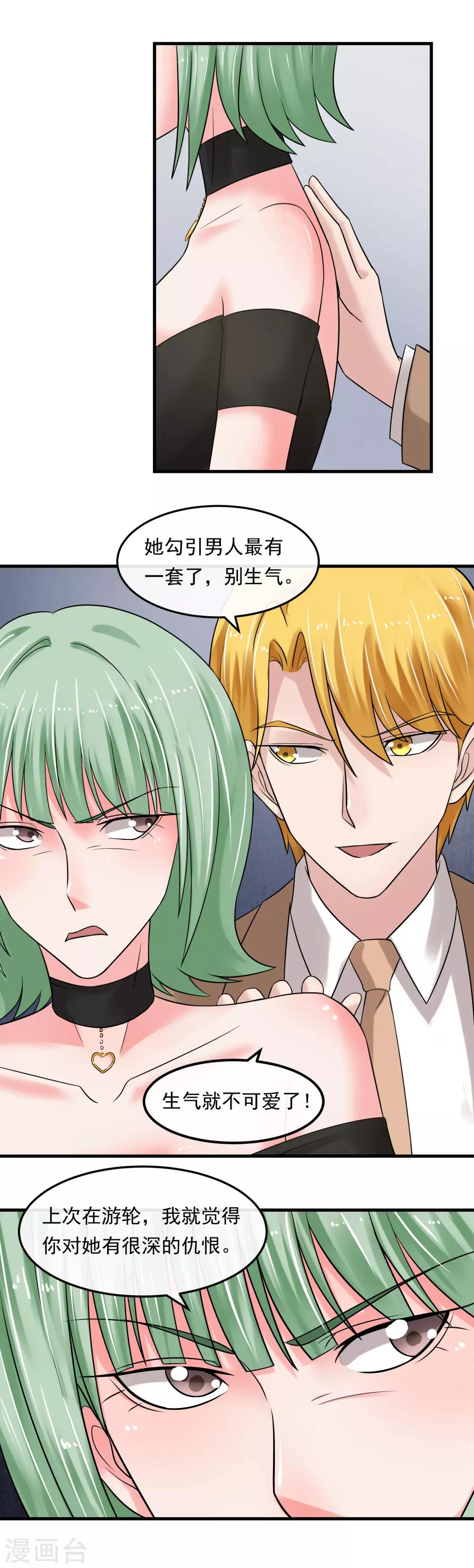 第51话 加倍奉还-第56话